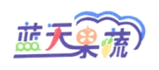 蓝天果蔬