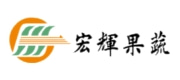 宏辉果蔬