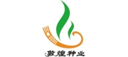 敦煌种业