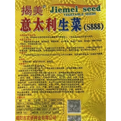 揭美意大利生菜种子 脆嫩耐抽苔生菜 阳台盆栽田园种植蔬菜籽10克图2