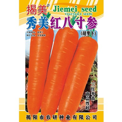10克八寸参胡萝卜种子 红肉萝卜三红胡萝卜 秋播阳台田园蔬菜种子