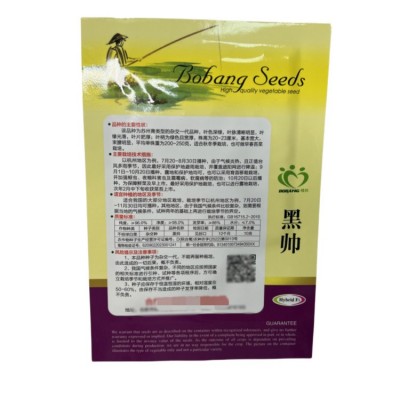 厂家黑帅青菜蔬菜种子水培蔬菜无土栽培耐高温成熟快青菜种子批图3