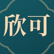 上海欣可翊江铼贸易有限公司