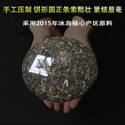 云南茶叶勐库冰岛古树357克生普茶饼普洱茶厂家批发包装加工定制图2