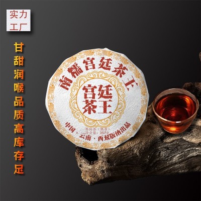 云南2015年南糯山宫廷茶王古树头春普洱茶熟茶357克古树 饼茶批发