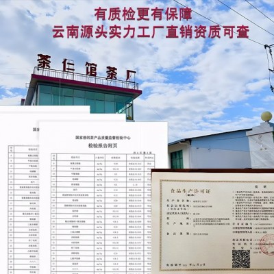 云南2016年茶叶茶王宫廷熟茶普洱茶357g饼茶批发厂家图4