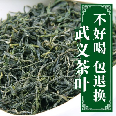 2023年新款绿茶100g袋装九龙山武阳春雨一级毛峰明前级茶叶散茶图1