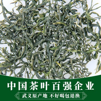 2023年新款绿茶100g袋装九龙山武阳春雨一级毛峰明前级茶叶散茶图3