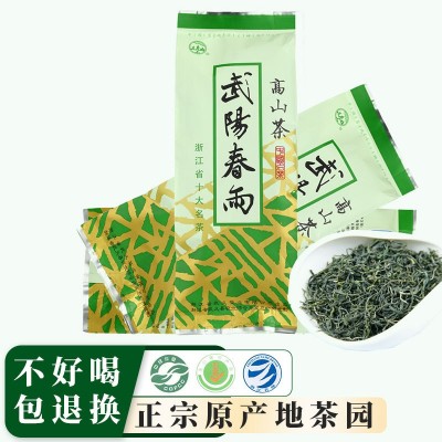 2023年新款绿茶100g袋装九龙山武阳春雨一级毛峰明前级茶叶散茶图2