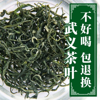 武阳春雨高山茶叶200g礼盒罐装2023年新茶春茶明前特级毛峰绿茶图2