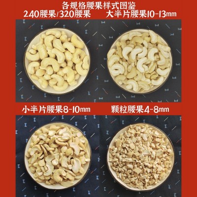 【腰果仁WW240整碎仁生腰果500g散装整箱批发原味ww320图2