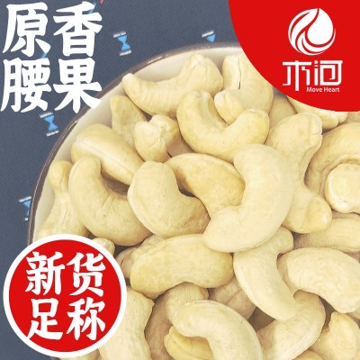 【腰果仁WW240整碎仁生腰果500g散装整箱批发原味ww320图1