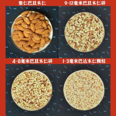 巴旦木仁NP27-30扁桃仁500g装生熟原味散装巴达木巴坦木图3