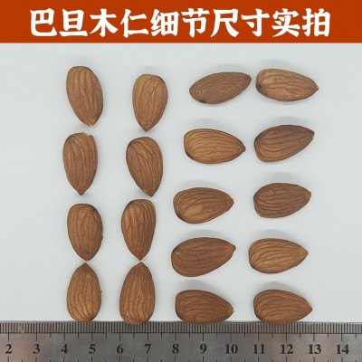 巴旦木仁NP27-30扁桃仁500g装生熟原味散装巴达木巴坦木图2