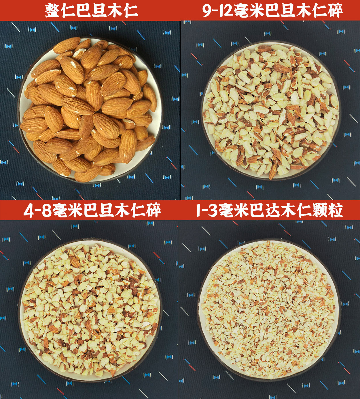 巴旦木仁.jpg