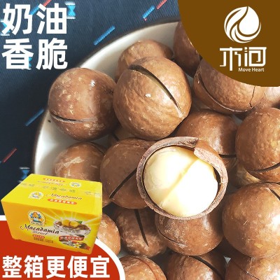 【奶油味原味夏威夷果】500克坚果开口大颗粒壳薄送翘片云南
