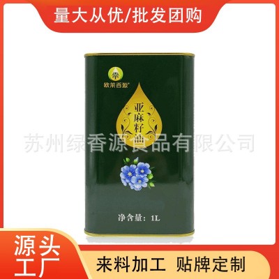 欧莱香源亚麻籽油1L铁罐装厂家供应植物油批发源头厂家团购会销