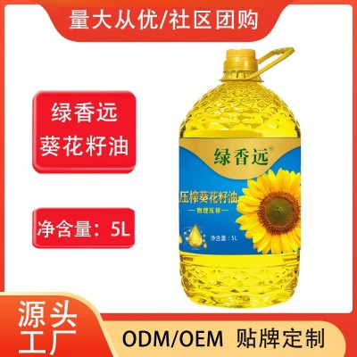【一件代发】绿香远葵花籽油5L批发食用油厂家电商直播团购可小量