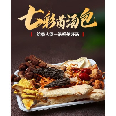 七彩菌汤包羊肚菌松茸菌姬松茸干货菌菇汤料包 食用菌菇批发