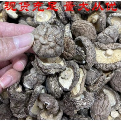 云南香菇现货批发 食用干货香菇80g产地直销干小花菇香菇商用家用