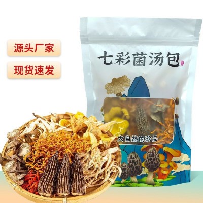 菌汤包批发七彩菌菇包汤料包云南汤料包松茸羊肚菌菇包60克代发图2
