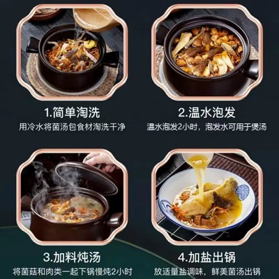 七彩菌汤包羊肚菌菇汤料包纯菌款云南特产干货菌菇煲汤包厂家批发图3