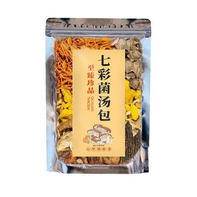 七彩菌汤包羊肚菌菇汤料包纯菌款云南特产干货菌菇煲汤包厂家批发图5
