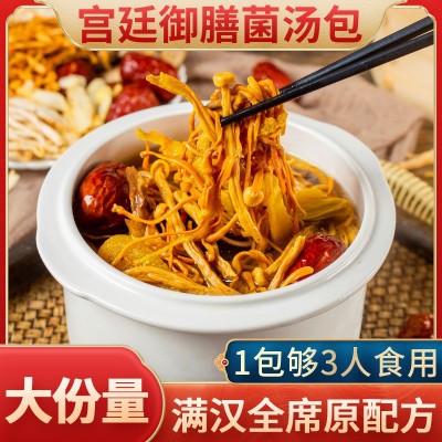 抖音同款七彩菌汤包代发 云南特产菌菇汤料包干货食用菌菇厂批发图3