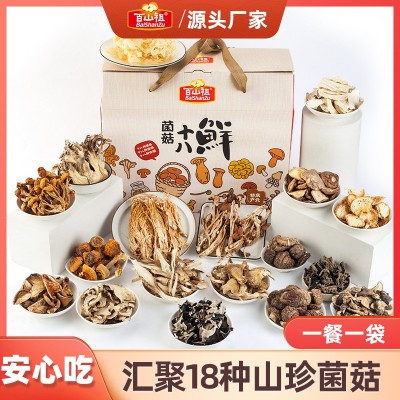 百山祖香菇干货茶树菇黑木耳银耳姬松茸花菇菌菇干货礼盒中秋团购图1