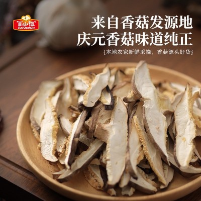百山祖庆元香菇花菇干货精选花菇中秋送礼菌菇干货批发团购200g图1