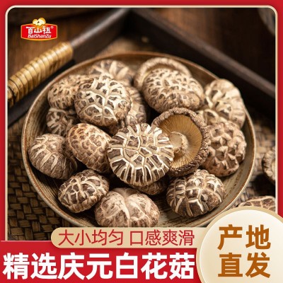 百山祖庆元香菇花菇干货精选花菇中秋送礼菌菇干货批发团购200g图2