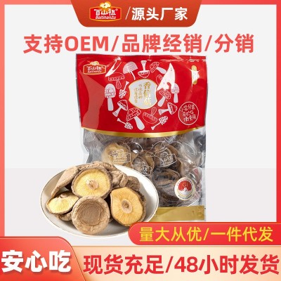 【团购批发】125g立袋包装庆元香菇菌菇干货基地直销批发图1