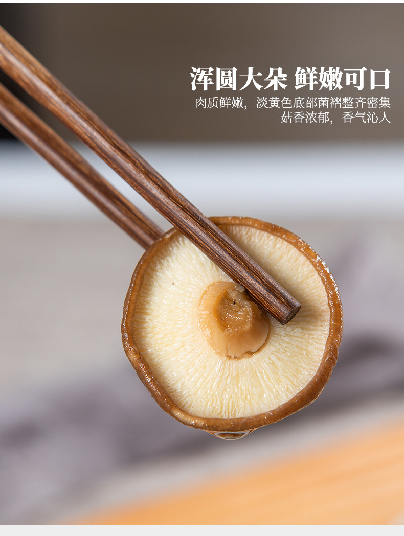 香信菇_09
