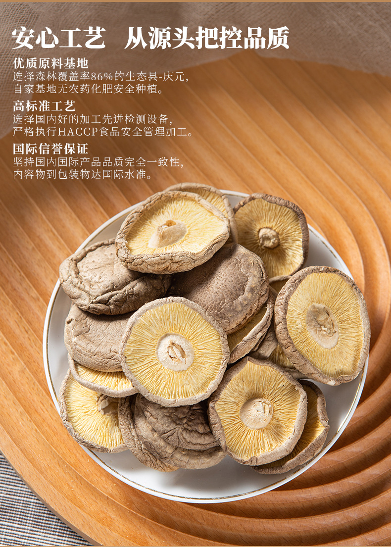 香信菇06