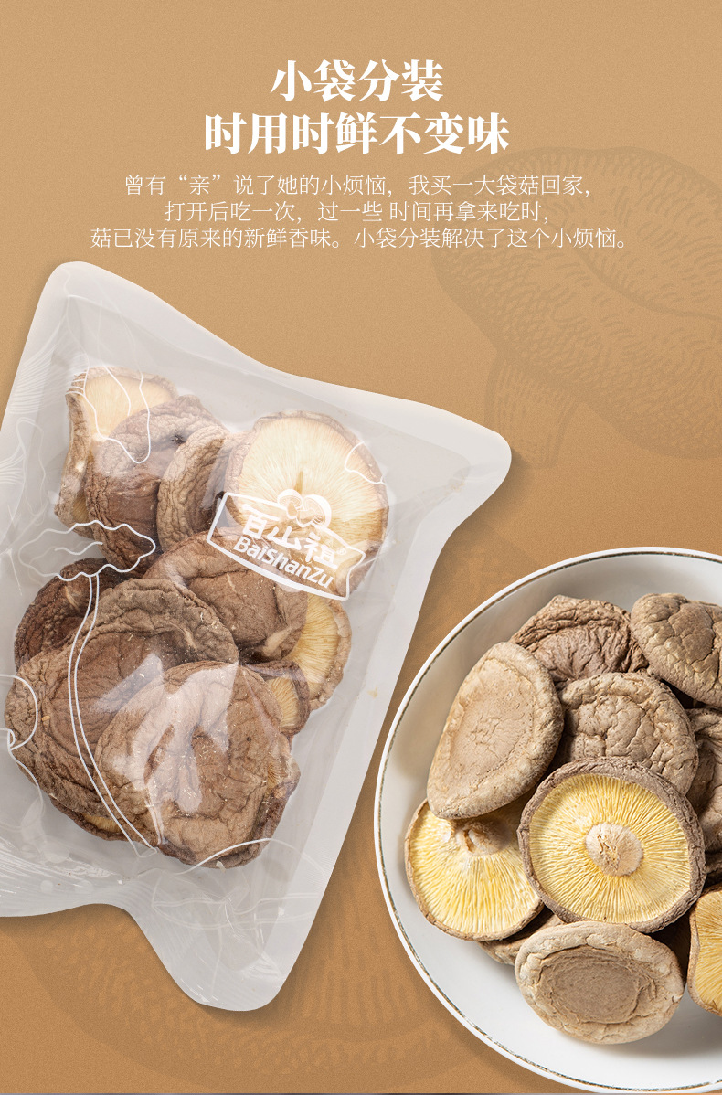 香信菇_07