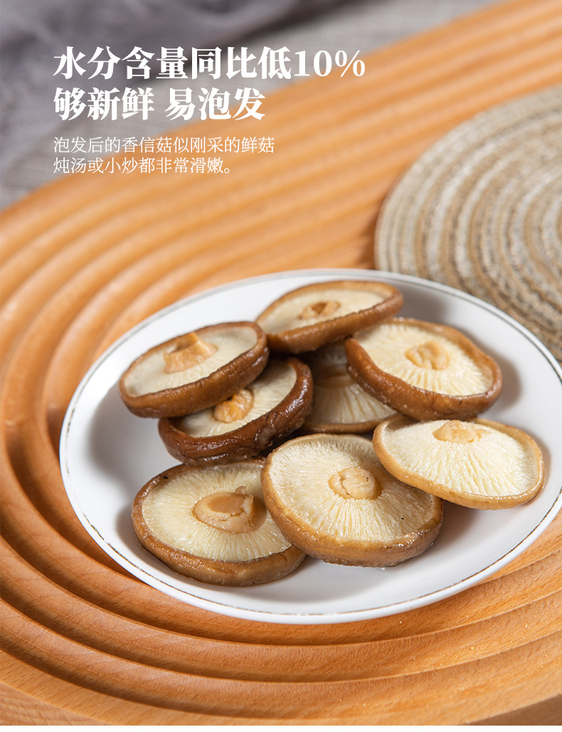 香信菇_08