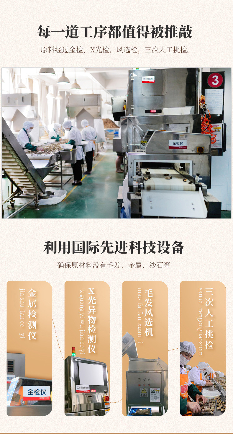 香信菇_04