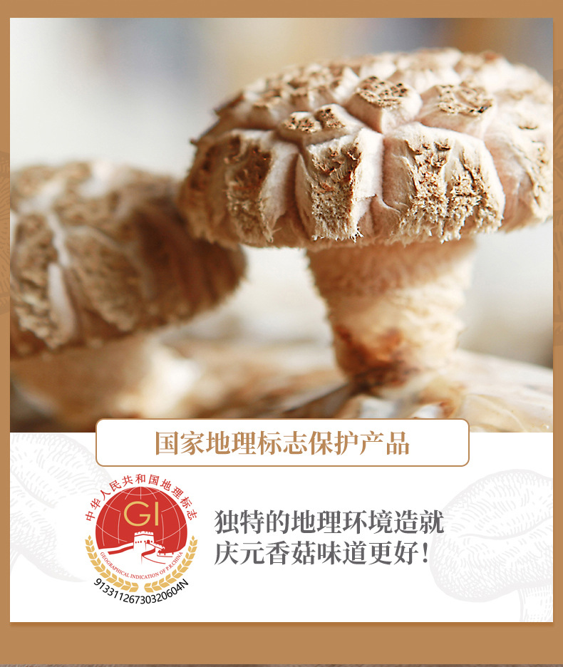 香信菇_05