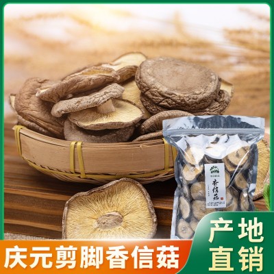 庆元香菇干货 250g 香信菇平菇薄菇 现货农产品一件代发厂家供应图1
