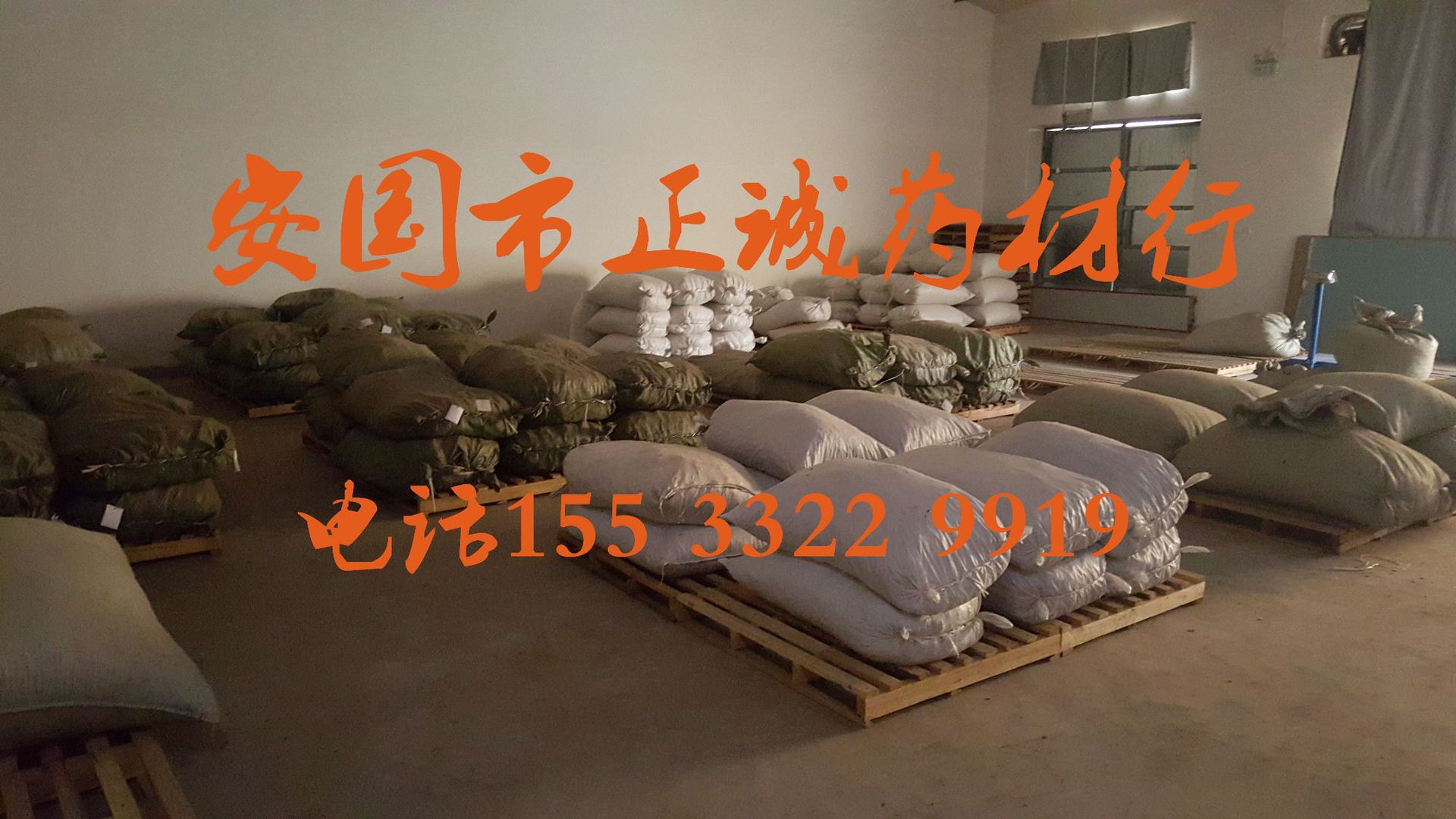 库房