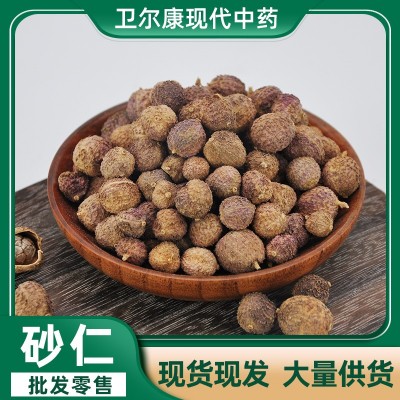 【卫尔康中药】砂仁中药材香料批发零售大货益智仁益智 小砂仁
