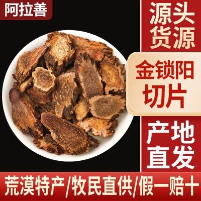 大量批发内蒙古阿拉善大漠金锁阳泡酒泡茶滋补农产品荒漠精选锁阳图4