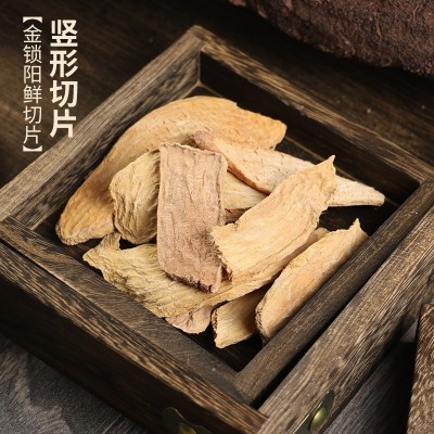 产地货源内蒙古阿拉善金锁阳鲜干片泡酒泡茶炖汤滋补锁阳切片包邮图3