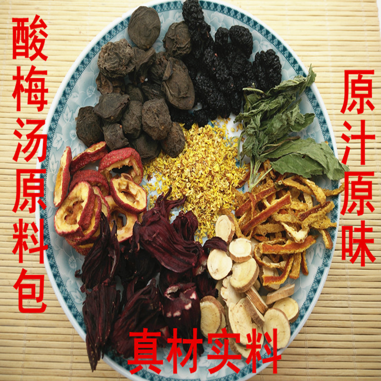 酸梅汤 006_副本
