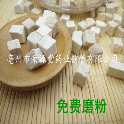 批发中药材 茯苓 茯苓丁 茯苓粉 免费磨粉 五谷磨房原料图5