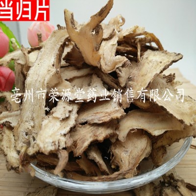 批发中药材 当归 当归片 当归个 免费磨粉 各种规格 大货供应