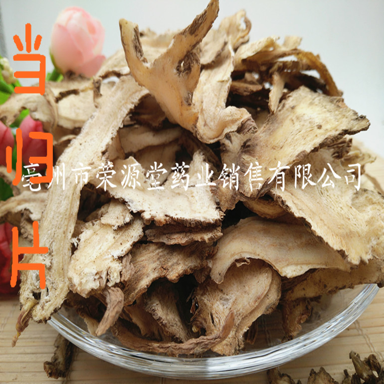 当归片 061_副本