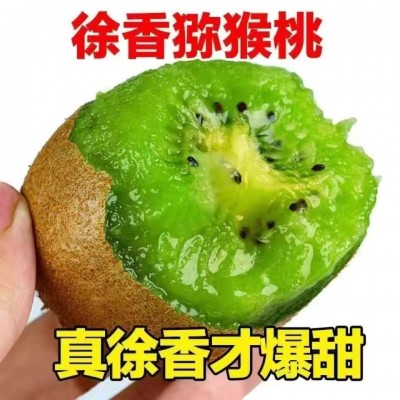 陕西正宗徐香猕猴桃绿心奇异果孕妇小孩水果新鲜应季水果整箱批发 2箱图3