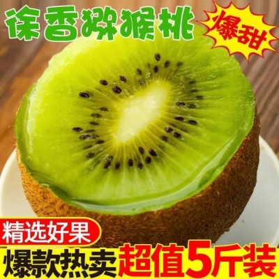 陕西正宗徐香猕猴桃绿心奇异果孕妇小孩水果新鲜应季水果整箱批发 2箱图4