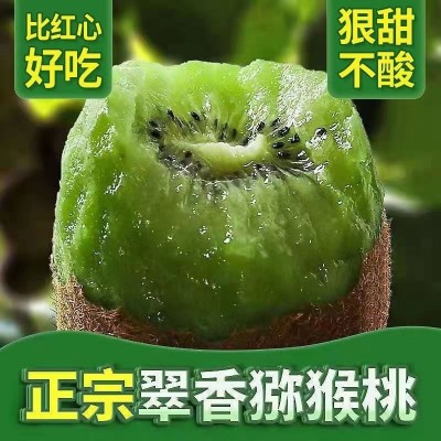 陕西周至正宗翠香猕猴桃奇异果孕妇小孩水果新鲜应季采摘整箱批发 2箱